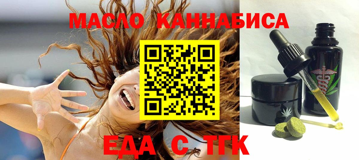Бахчисарай  Cannafood марихуана  Вход с VPN 