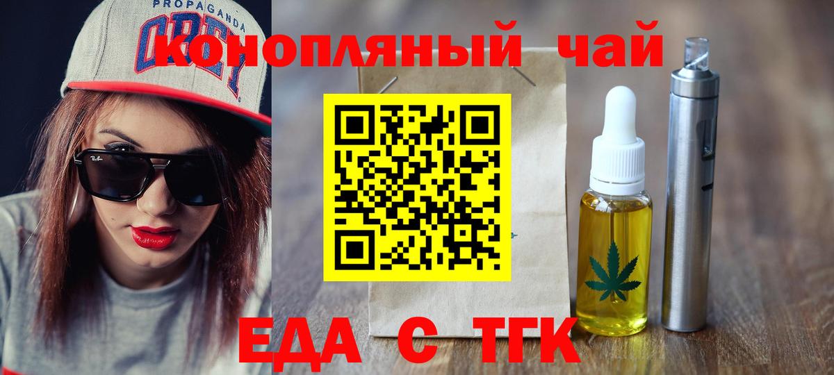 Cannafood конопля Бахчисарай