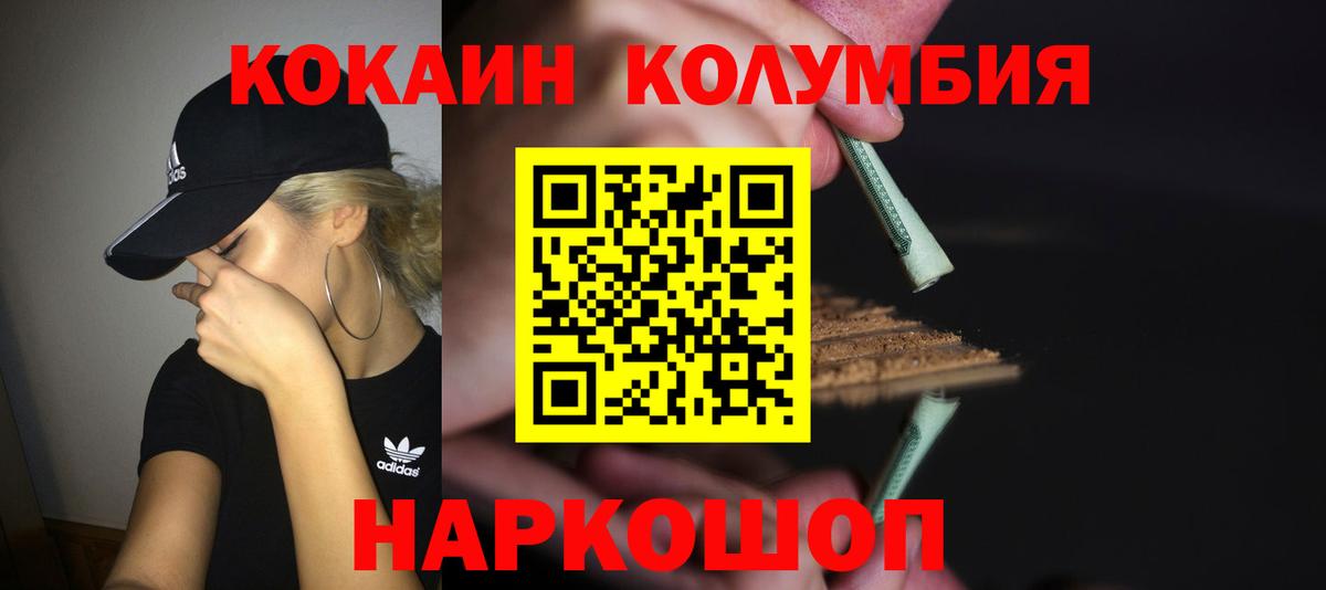 Бахчисарай  Cocaine 97%  Кокаин  COCAIN Колумбийский  Вход с VPN 
