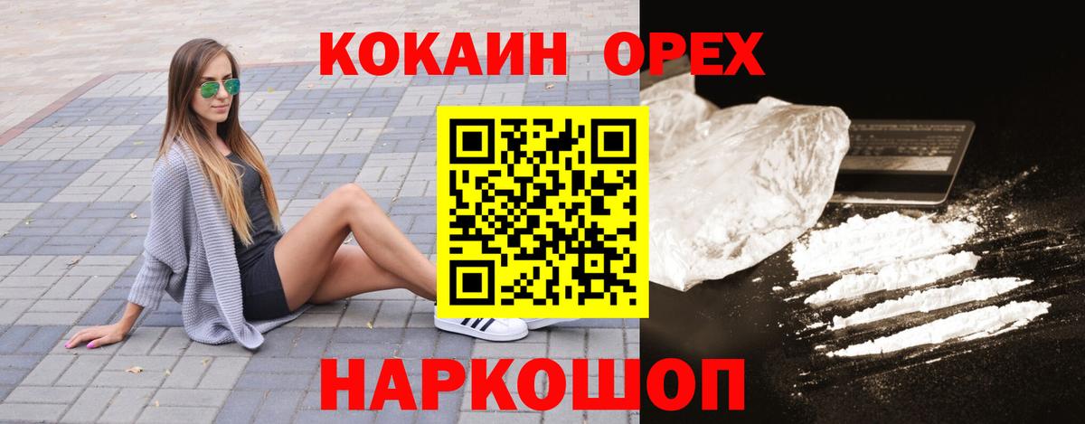 Кокаин Эквадор Бахчисарай