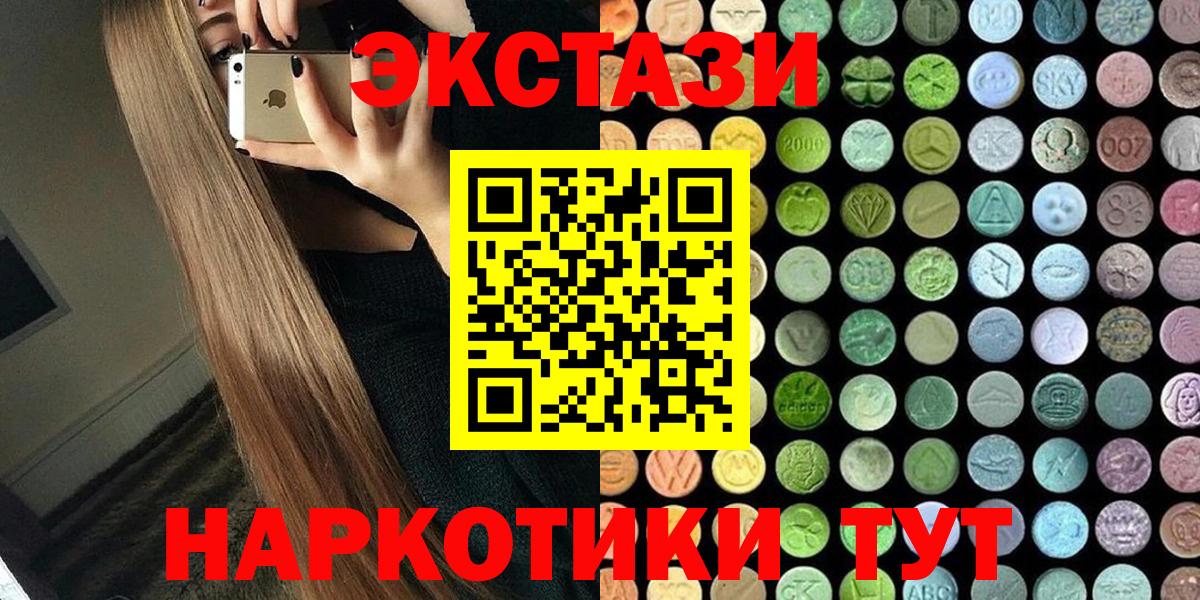 Бахчисарай  Ecstasy  Вход с VPN  Ecstasy диски  ЭКСТАЗИ XTC 