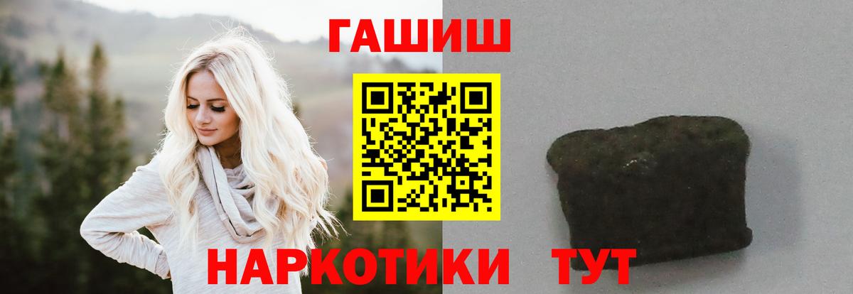 Гашиш гашик  Гашиш  Бахчисарай  Вход с VPN  ГАШ гарик 