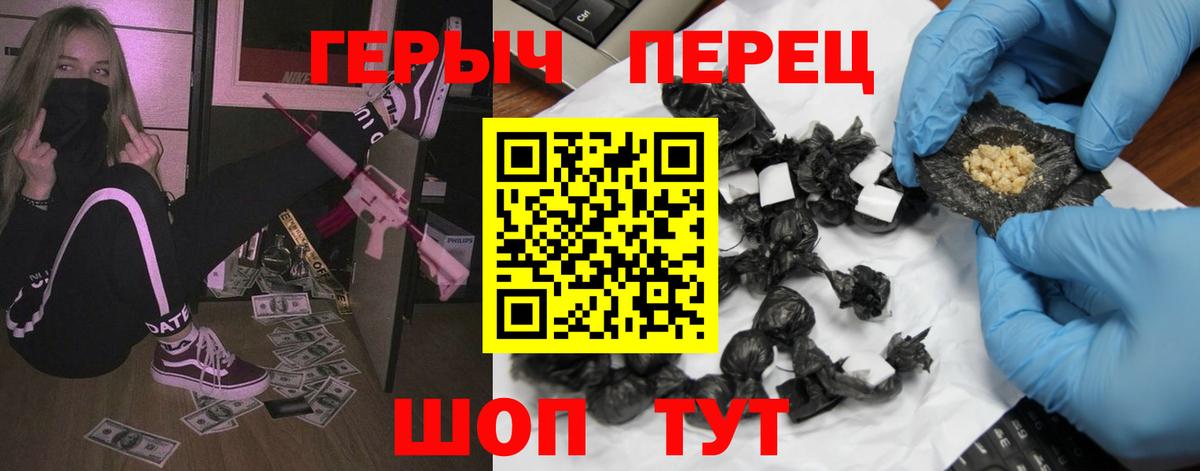 Героин хмурый Бахчисарай