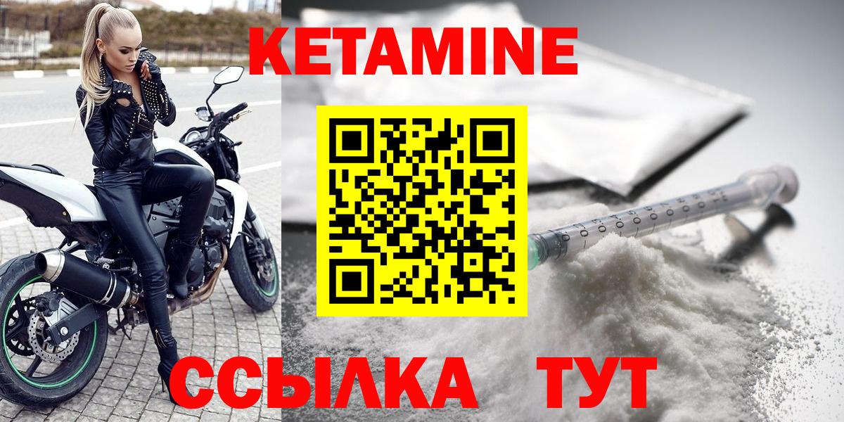КЕТАМИН ketamine Бахчисарай