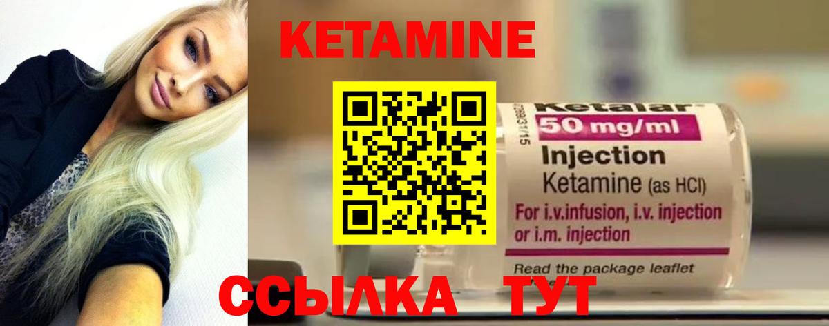 Бахчисарай  КЕТАМИН VHQ  Вход с VPN 