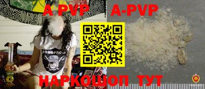 альфа пвп VHQ Бердск