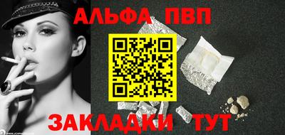 альфа пвп VHQ Бердск