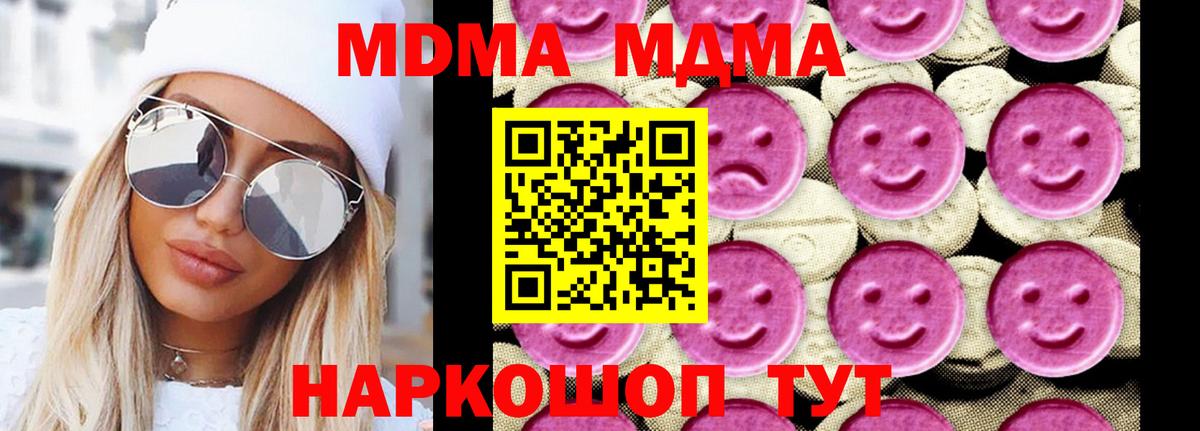 MDMA VHQ Бахчисарай