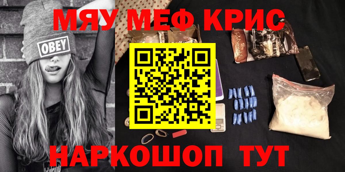 Меф  Бахчисарай