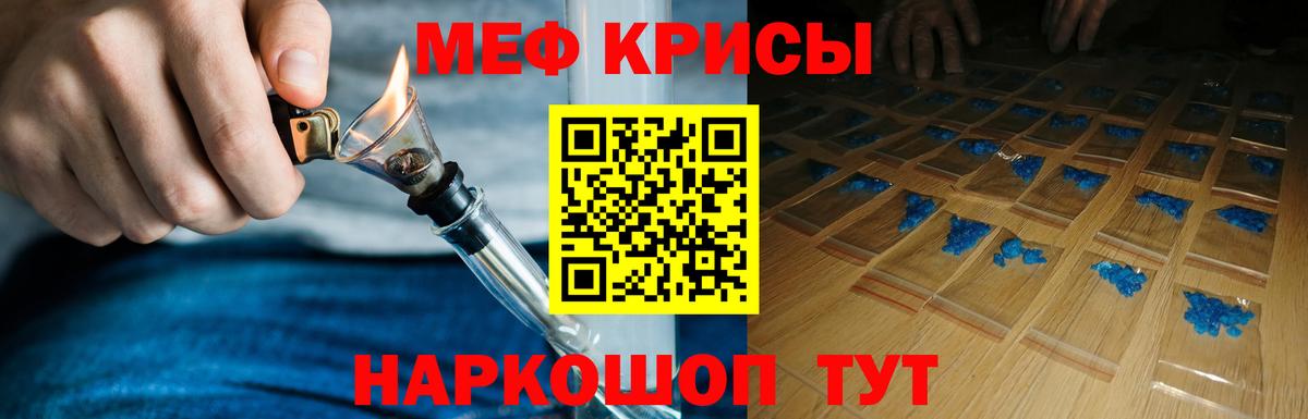 МЕФ  Вход с VPN  Бахчисарай  Меф мяу мяу  МЕФ VHQ 