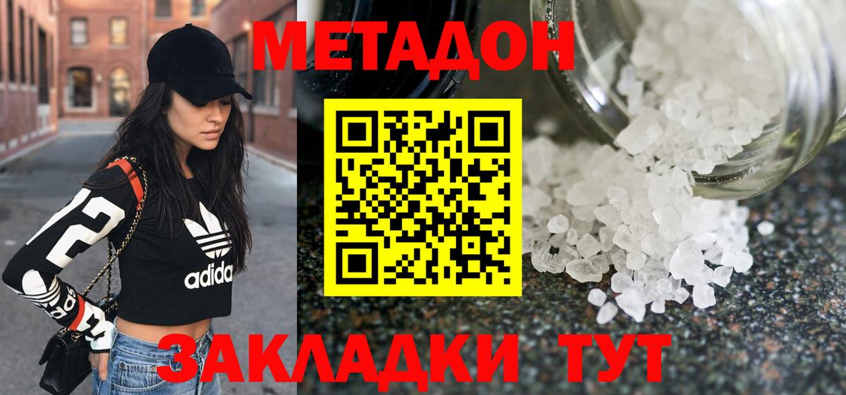 МЕТАДОН VHQ  МЕТАДОН VHQ  Вход с VPN  Бахчисарай 
