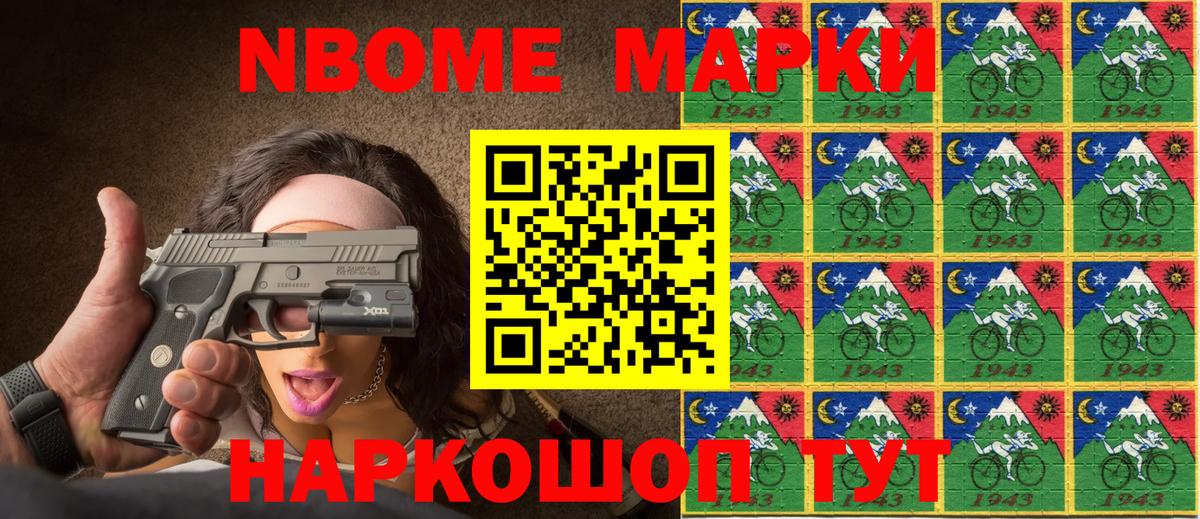 Марки 25I-NBOMe 1,8мг  Вход с VPN  Марки 25I-NBOMe 1,8мг  Бахчисарай 